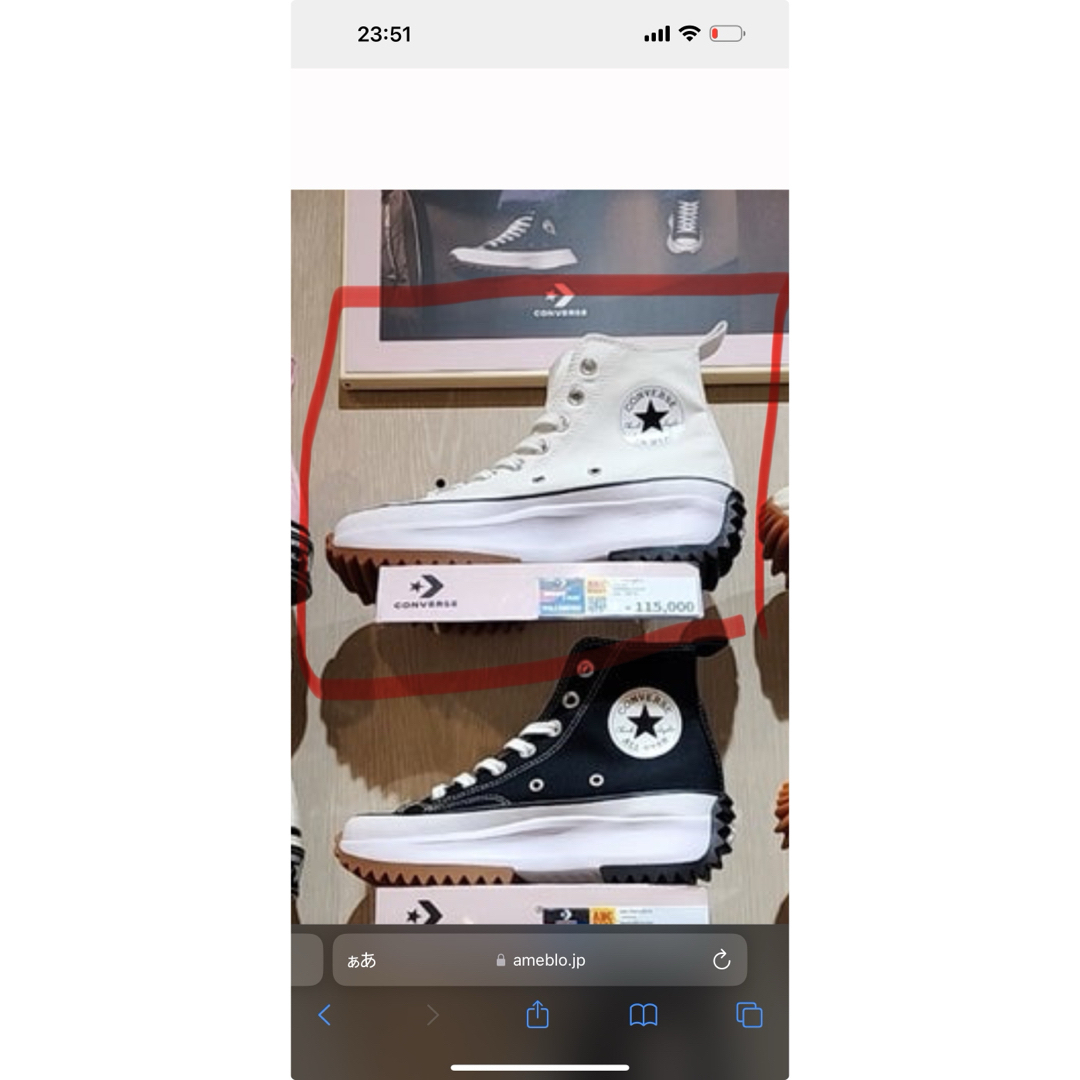 厚底converse コンバースRUNSTARHIKE ランスターハイク厚底ホワイト