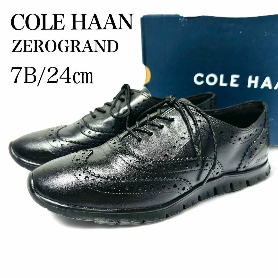 265cm新品未使用✨Cole HaanコールハーンZEROGRANDゼログランド