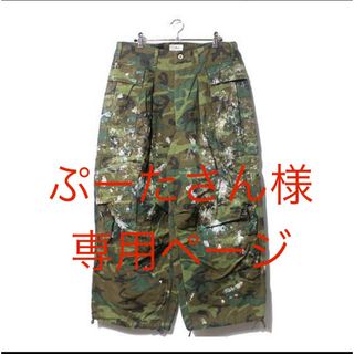 コモリ(COMOLI)のDuck Splash ERDL Cargo Pants ぷーたさん様専用ページ(ワークパンツ/カーゴパンツ)