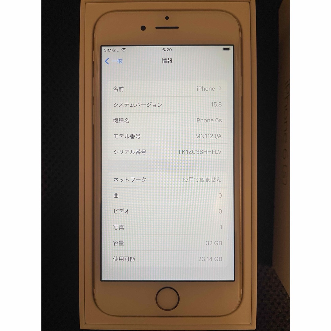 iPhone(アイフォーン)のiPhone 6s 32GB ゴールド SIMフリー スマホ/家電/カメラのスマートフォン/携帯電話(スマートフォン本体)の商品写真