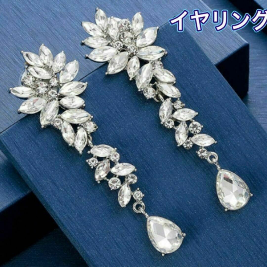 ♡高品質♡ ロング イヤリング ビジュー　リーフモチーフ ジルコニア　結婚式 レディースのアクセサリー(イヤリング)の商品写真