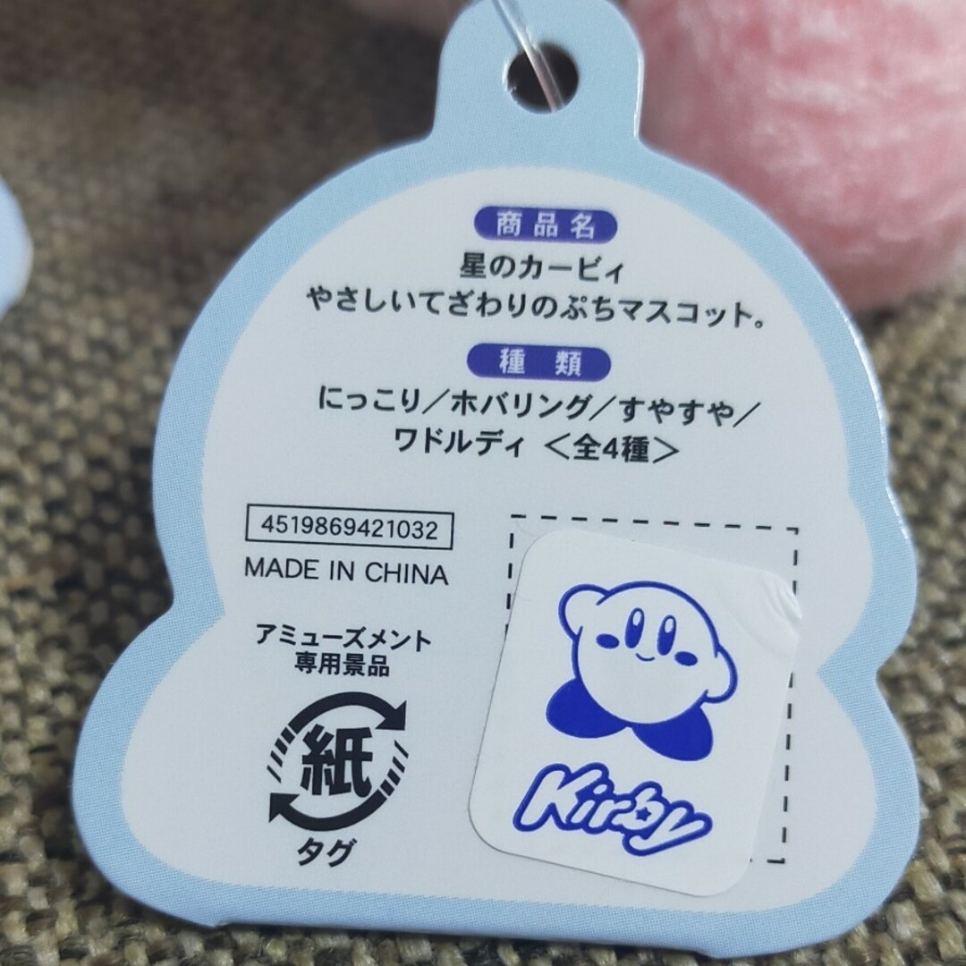 SK JAPAN(エスケイジャパン)の星のカービィ☆やさしいてざわりのぷちマスコット。 すやすや エンタメ/ホビーのおもちゃ/ぬいぐるみ(キャラクターグッズ)の商品写真