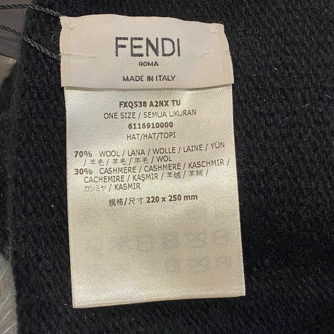 FENDI(フェンディ)の『FENDI』 フェンディ ズッカ柄 カシミヤ混 ニット帽 / ブラック メンズの帽子(ニット帽/ビーニー)の商品写真