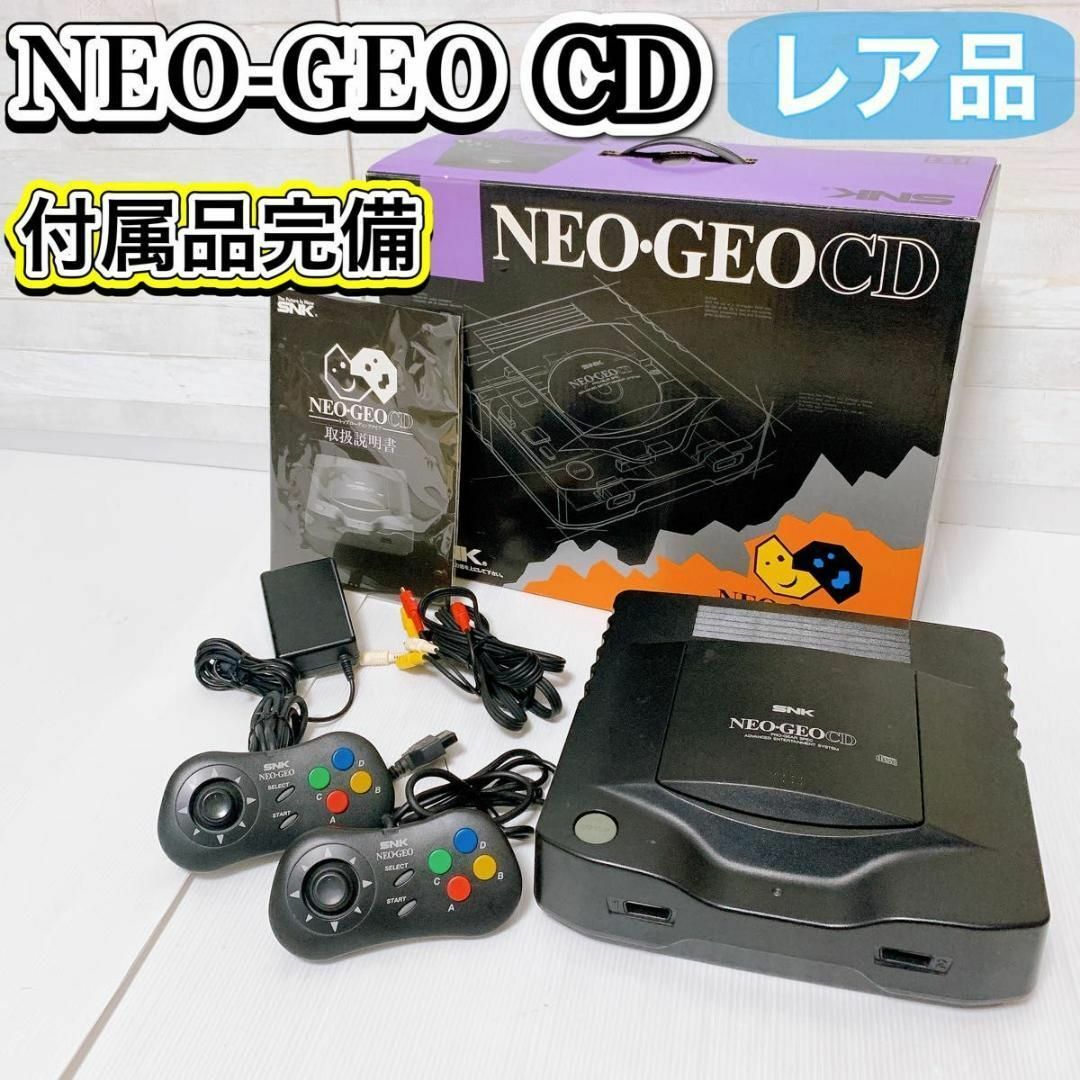 NEO-GEO CD SNK ネオジオCD ゲーム機 家庭用 レトロ 付属品完備 | フリマアプリ ラクマ