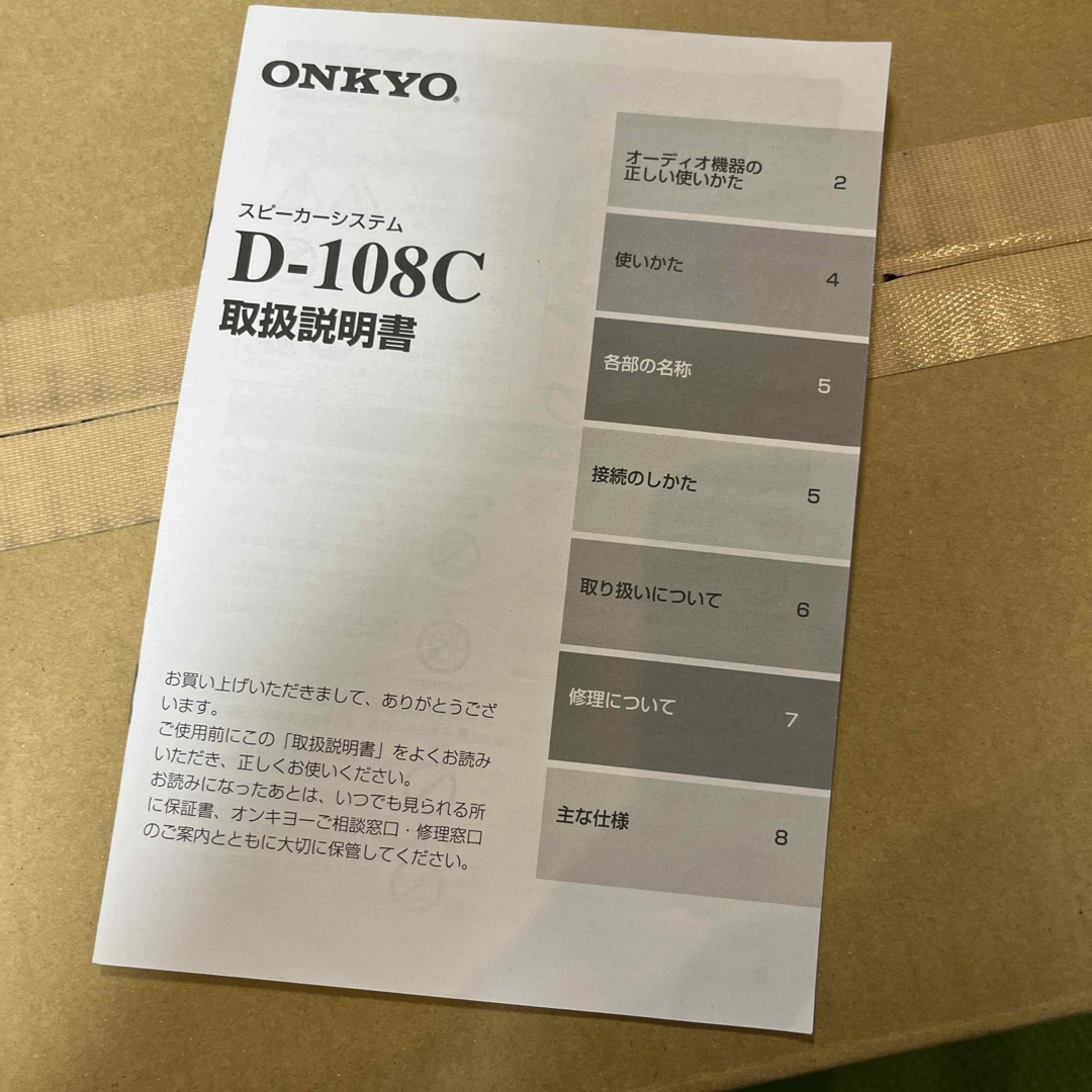 ONKYO(オンキヨー)のonkyo センター&サテライト スピーカセット スマホ/家電/カメラのオーディオ機器(スピーカー)の商品写真