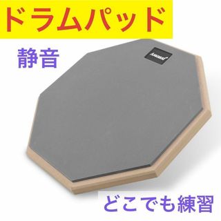 ドラムパッド グレー 自宅練習トレーニング 初心者 打楽器 太鼓の達人(その他)