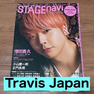 Travis Japan STAGE navi No.88 切り抜き(アート/エンタメ/ホビー)