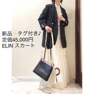 エリン(ELIN)の新品✨タグ付き♪定価45,000円　ELIN ロングスカート　白　大特価‼️(ロングスカート)