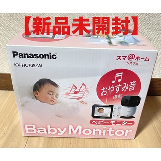 パナソニック(Panasonic)のPanasonic ベビーモニター KX-HC705-W(防犯カメラ)