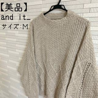 アンドイット(and it_)の【完売品】and it_ ざっくり編みポンチョ風ワイドニット Ｍ(ニット/セーター)