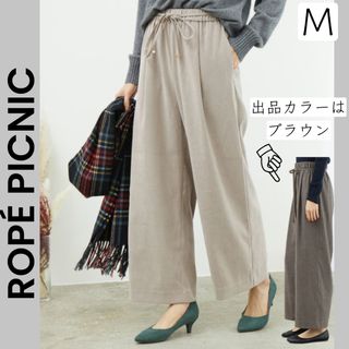 ロペピクニック(Rope' Picnic)の【ROPE PICNIC】ロペピクニック イージーパンツ リラックスパンツ(カジュアルパンツ)