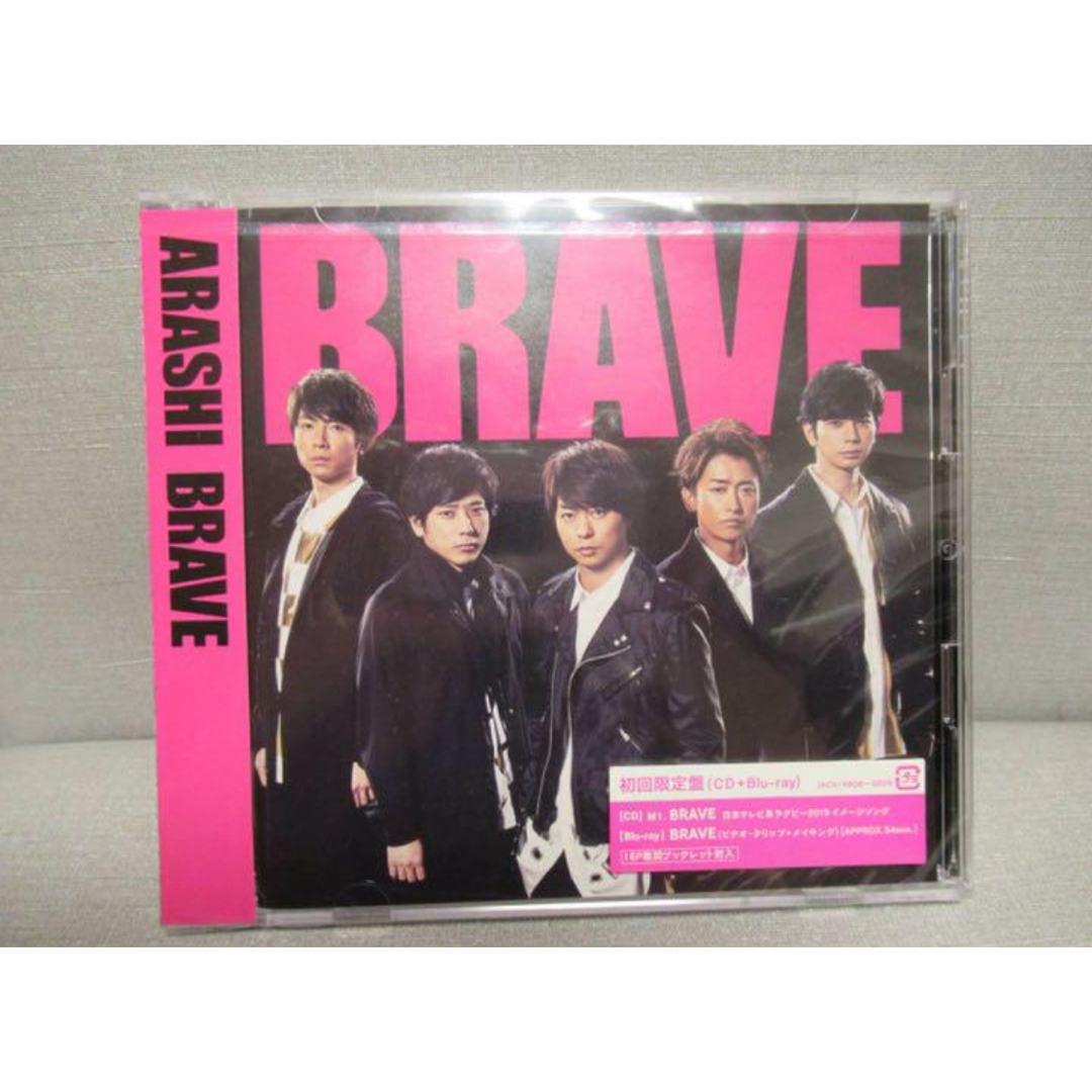 嵐(アラシ)の【新品未開封】初回限定盤 BRAVE【CD+Blu-ray】 エンタメ/ホビーのCD(ポップス/ロック(邦楽))の商品写真