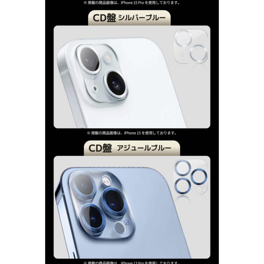 【新品】iPhone15、カメラレンズカバー、2枚セット スマホ/家電/カメラのスマホアクセサリー(保護フィルム)の商品写真