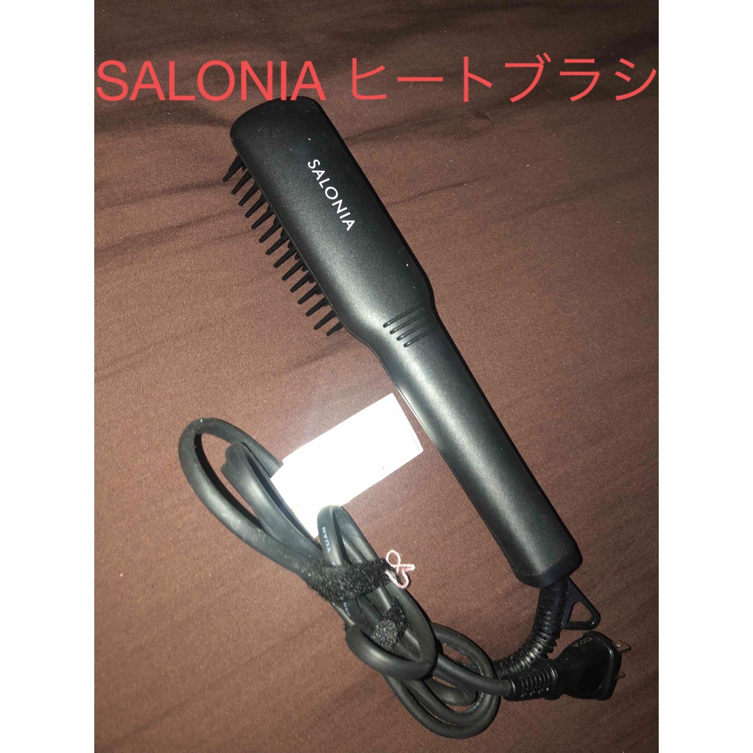 SALONIA ヒートブラシ コスメ/美容のヘアケア/スタイリング(ヘアブラシ/クシ)の商品写真