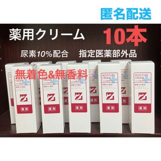 10本 薬用モイスチュアハンドクリーム ハンド&フット用 エイボン化粧品