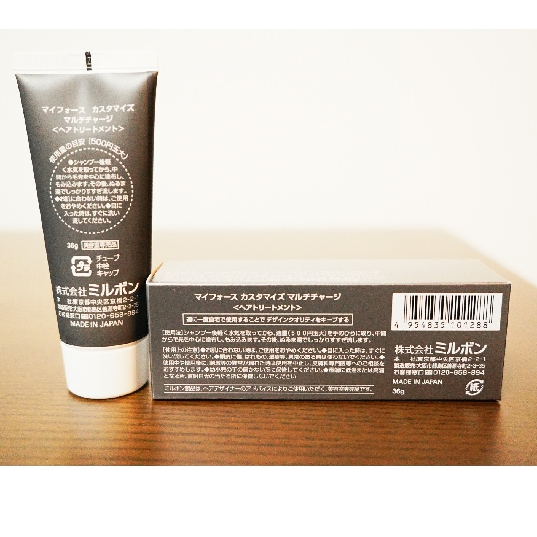 ミルボンマイフォースカスタマイズマルチチャージ36g オーバーの ミルボンマイフォースカスタマイズマルチチャージ36g オーバーの