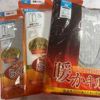 シマムラ(しまむら)のメンズ　紳士　暖かキルト　長袖U首シャツ&前開ベスト　3点セット(その他)