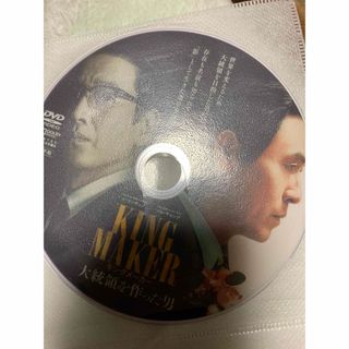 韓国映画　キングメーカー　大統領を作った男　イソンギュン(韓国/アジア映画)