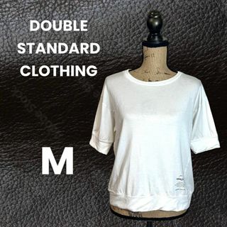 ダブルスタンダードクロージング(DOUBLE STANDARD CLOTHING)の【double standard clothing】半袖シャツ　日本製　白　M(Tシャツ(半袖/袖なし))