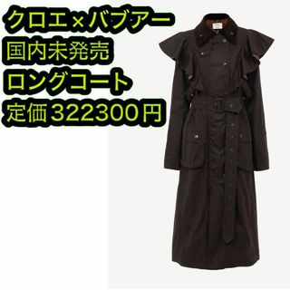 クロエ ロングコート(レディース)の通販 100点以上 | Chloeの