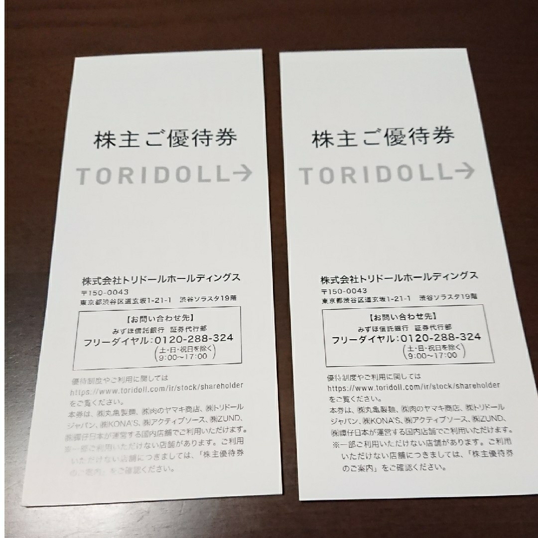 トリドール　丸亀製麺　優待　6000円分チケット