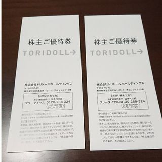 優待券/割引券最新サイゼリヤ株主優待１万円分（５百円券２０枚）来年８月末迄　割引不可