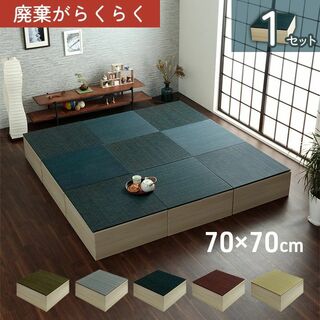 小上がり 置き畳 「同色6組セット」 畳  和モダン 段ボール 畳ベッド