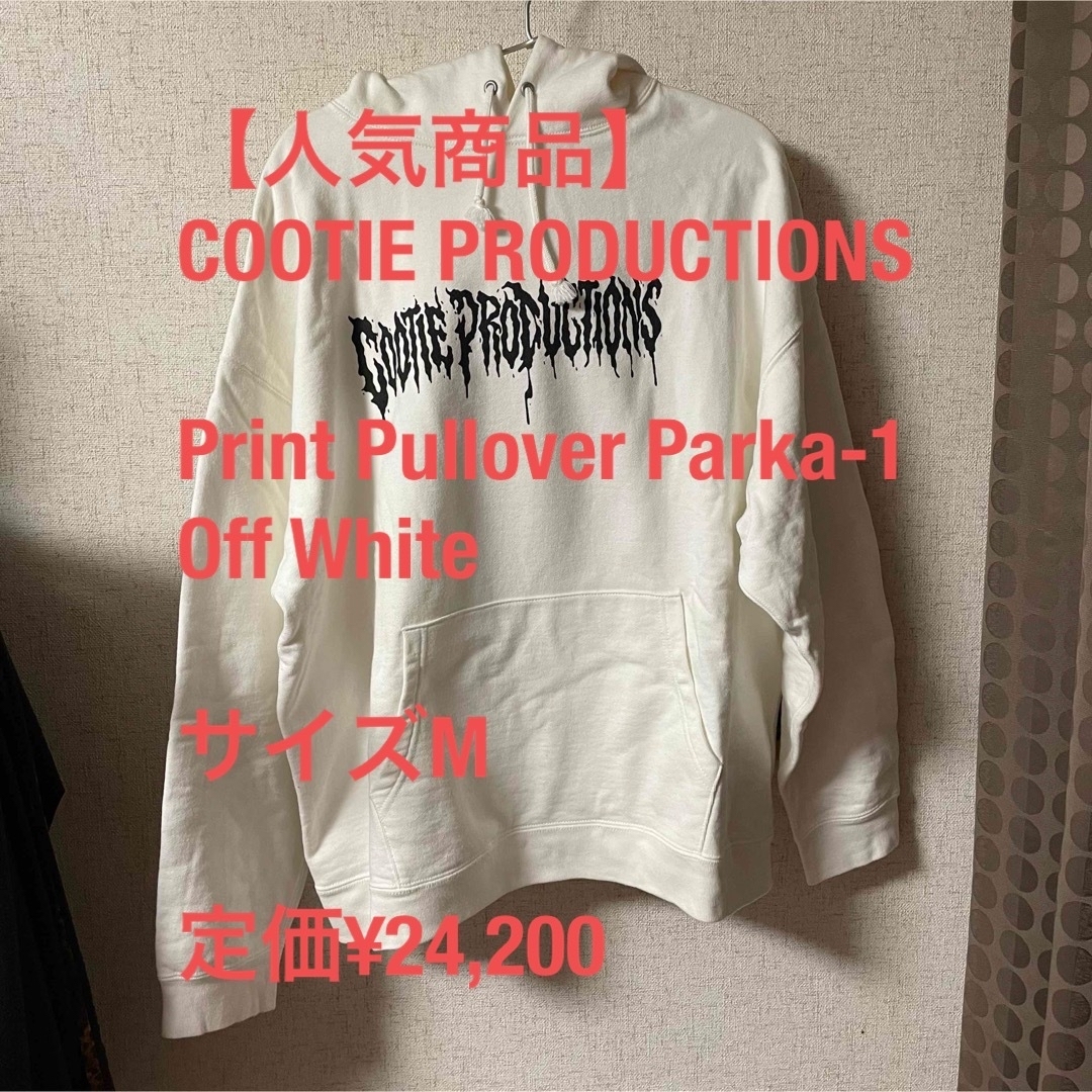 COOTIE(クーティー)の【人気商品】COOTIE Print Pullover Parka-1 サイズM メンズのトップス(パーカー)の商品写真