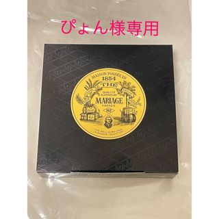 マリアージュフレール(マリアージュ フレール)のマリアージュフレール　カサブランカ(茶)