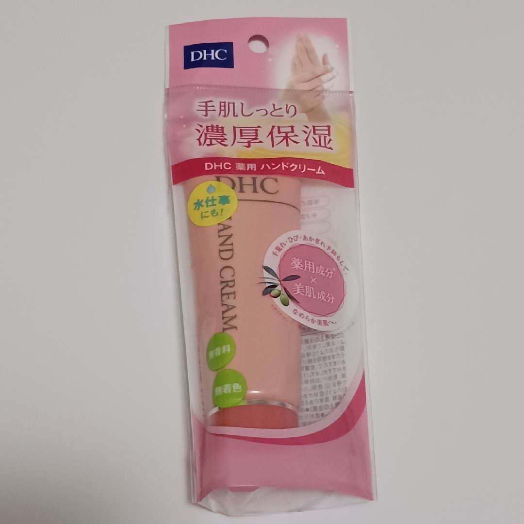 DHC(ディーエイチシー)のDHC 薬用ハンドクリーム(SS) 50g コスメ/美容のボディケア(ハンドクリーム)の商品写真