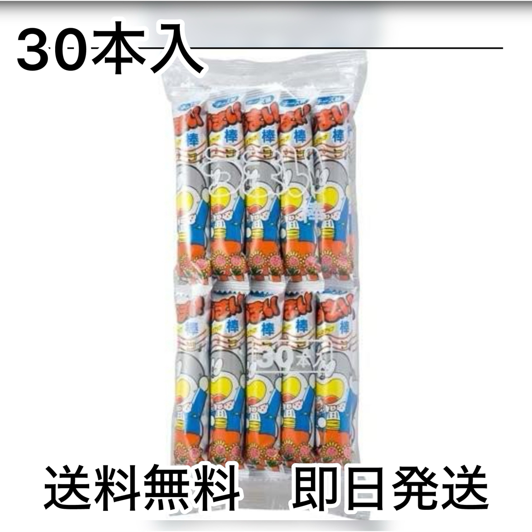 やおきん(ヤオキン)の【新品未開封】うまい棒 30本入(チーズ味) 食品/飲料/酒の食品(菓子/デザート)の商品写真