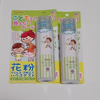 アースセイヤク(アース製薬)のアレルブロック 花粉ガードスプレー ママ&キッズ 75ml×2本(日用品/生活雑貨)