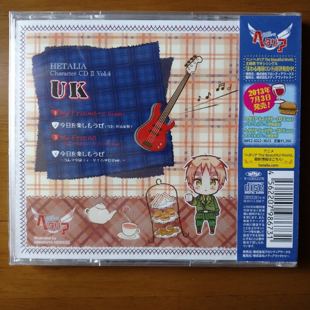 ヘタリア　キャラクターCD　II　Vol．4　イギリス（CV：杉山紀彰） エンタメ/ホビーのCD(アニメ)の商品写真