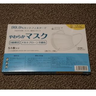 使い捨てマスク(日用品/生活雑貨)