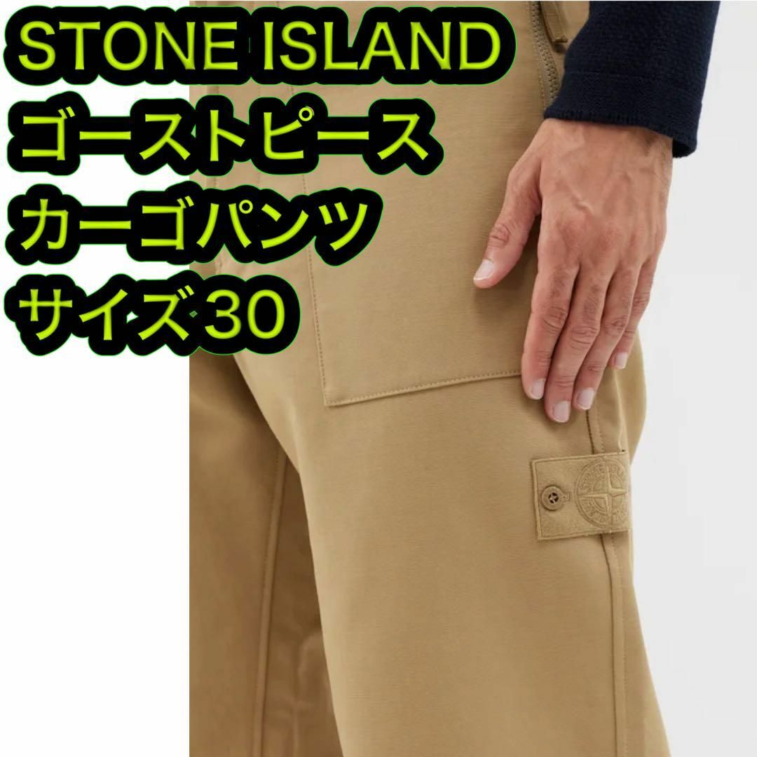 STONE ISLAND - 新品 ストーンアイランド ワークパンツ ベージュ