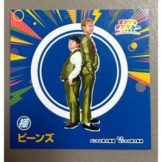 即日発送‼️ ビーンズ  マンゲキ ステッカー 2024(お笑い芸人)