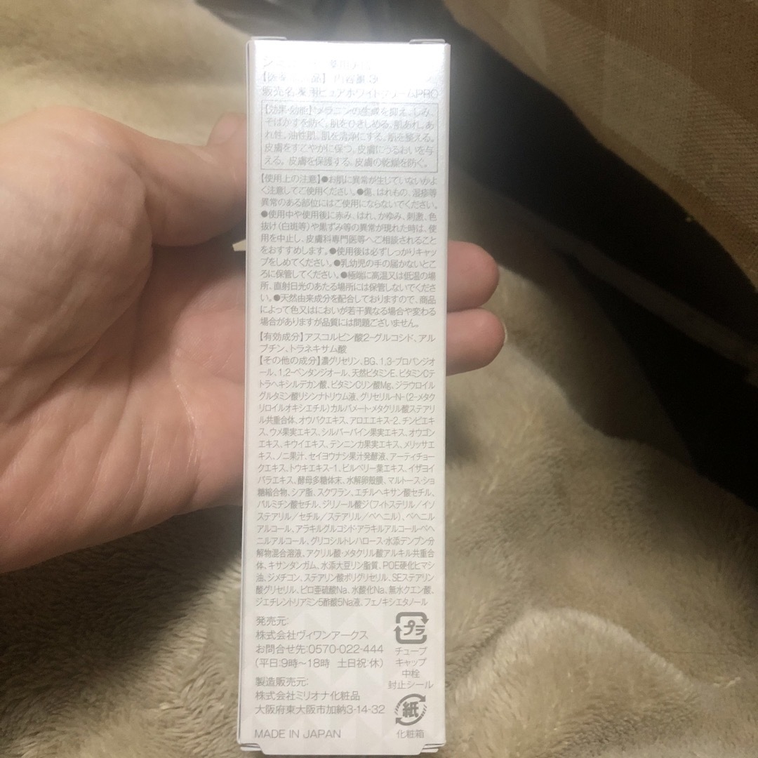 SIMUTE 30g 薬用美白クリーム オールインワン ゲル コスメ/美容のスキンケア/基礎化粧品(フェイスクリーム)の商品写真