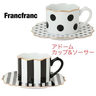 フランフラン(Francfranc)のフランフラン　カップ&ソーサー　ドット　ストライプ　Francfranc(グラス/カップ)