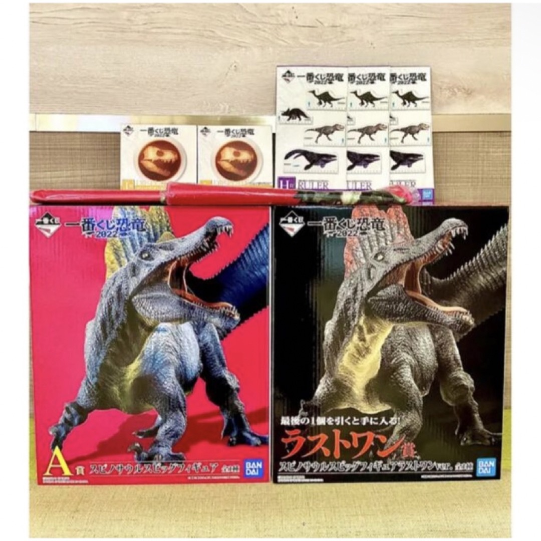 1番くじ恐竜　スピノサウルス　A賞　ラストワン賞　まとめ売りおもちゃ