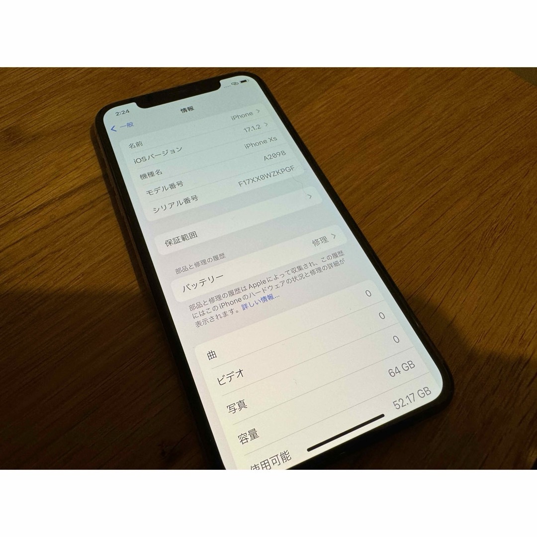 解除済バッテリー最大容量iPhone XS gold 64GB 箱付き