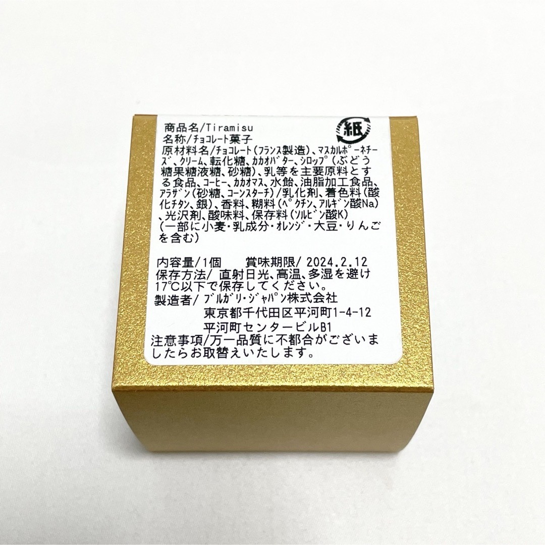 BVLGARI - BVLGARI ブルガリ チョコ バレンタイン 高級チョコ BVLGARI - BVLGARI ブルガリ チョコ バレンタイン 高級チョコ