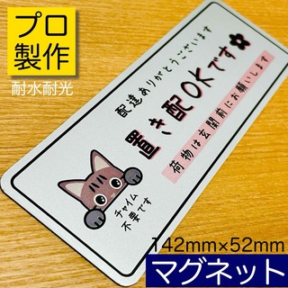 【キジトラ】手描き風デザイン銀マグネットPRO(猫)