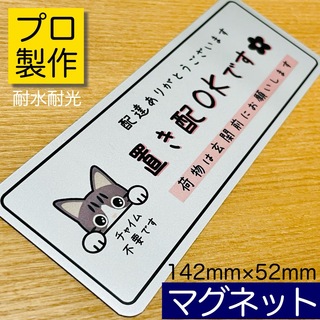 【キジシロ】手描き風デザイン銀マグネットPRO(猫)