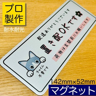 【グレーハチワレ】手描き風 置き配 銀マグネットPRO(猫)