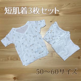 バースデイ(バースデイ)の《美品》Cottoli 短肌着３枚セット(肌着/下着)