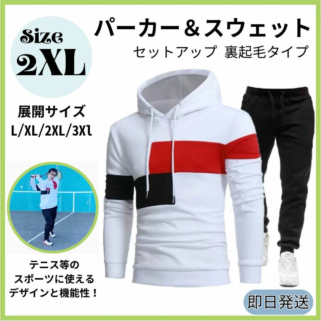 2XL スウェット セットアップ パンツ パーカー メンズ レディース コーデ メンズのトップス(スウェット)の商品写真