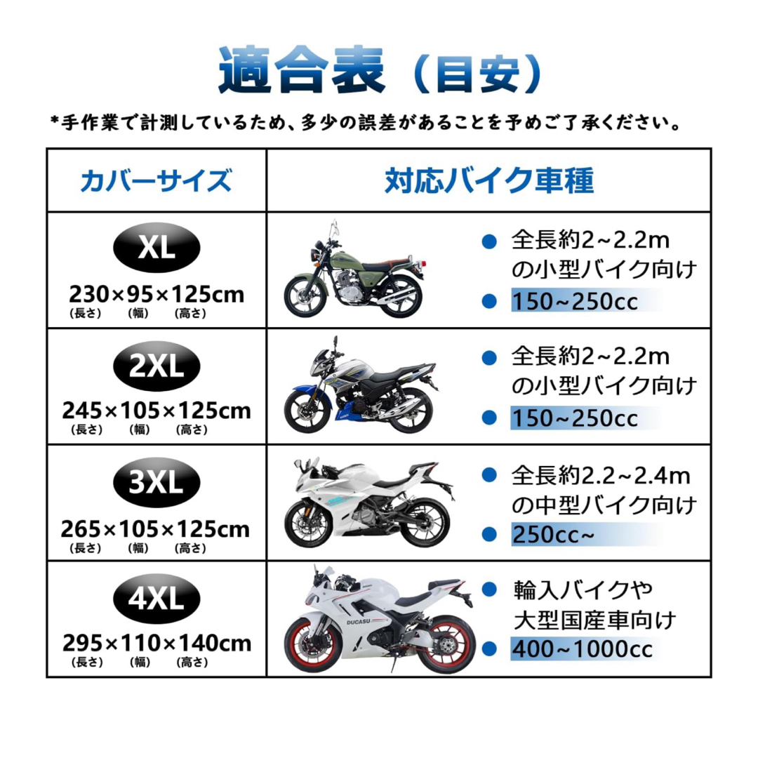 バイクカバー　防雨カバー　厚手　新品未使用 自動車/バイクのバイク(その他)の商品写真