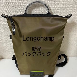 現行品 未使用保管品 ロンシャン リュック ル フローネ レザー1550 021