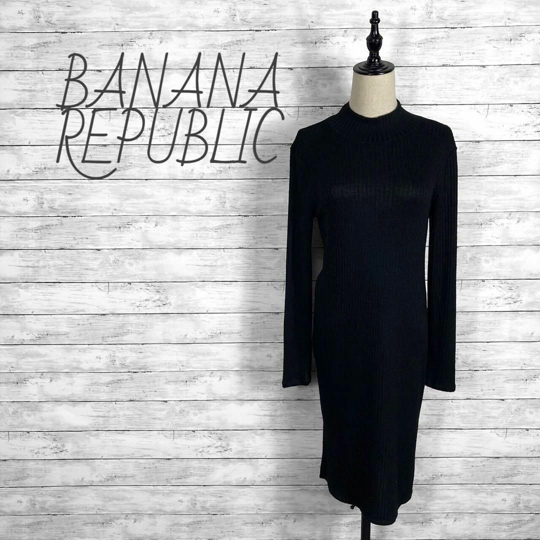 Banana Republic(バナナリパブリック)のバナナリパブリック リブニットワンピース ブラック レディースMサイズ レディースのワンピース(ロングワンピース/マキシワンピース)の商品写真