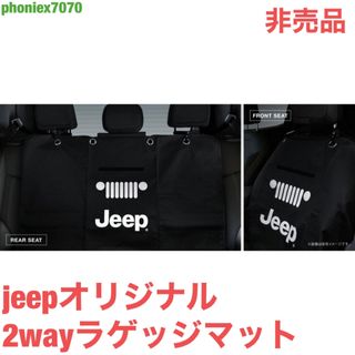 ジープ ノベルティの通販 200点以上 | Jeepを買うならラクマ